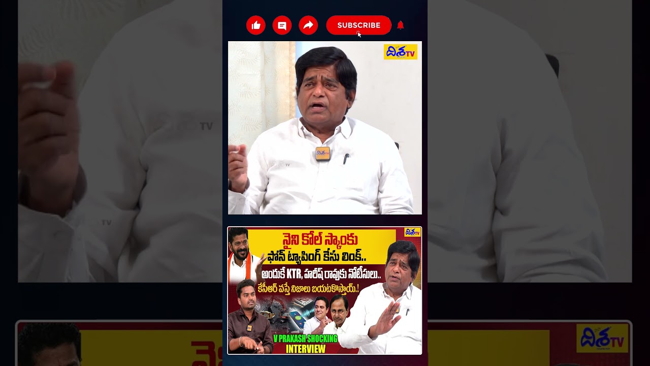 V Prakash Sensational Interview About Naini Scam And Phone Tapping Case  | Revanth Reddy | KCR | KTR