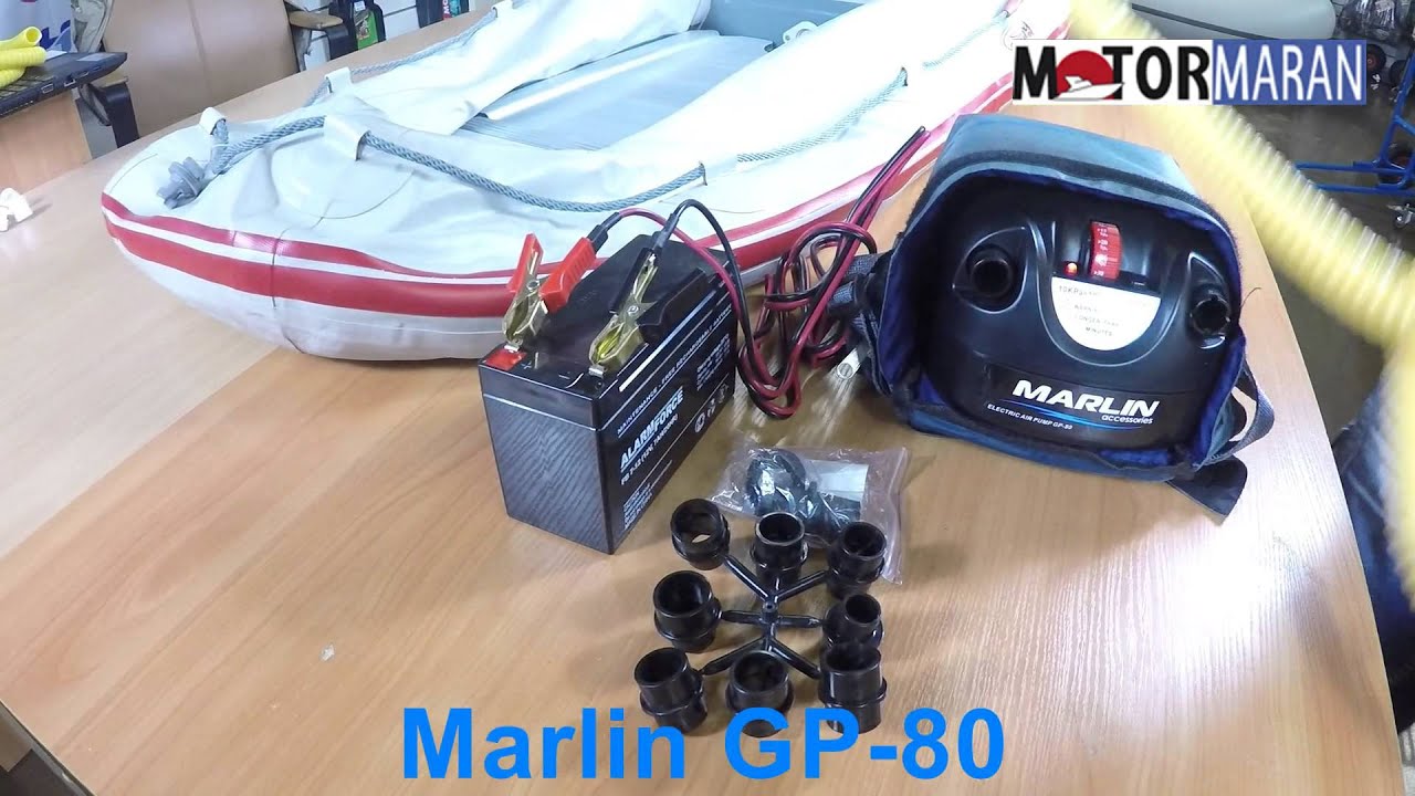 Электрический насос для лодок полного цикла Marlin GP 80