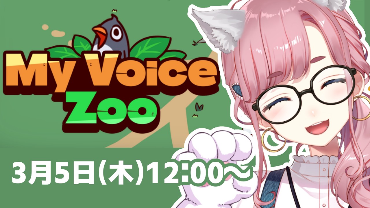 【#雑談】懐かしCM縛り！マイ ボイス ズー【#子守うた】  #myvoicezoo