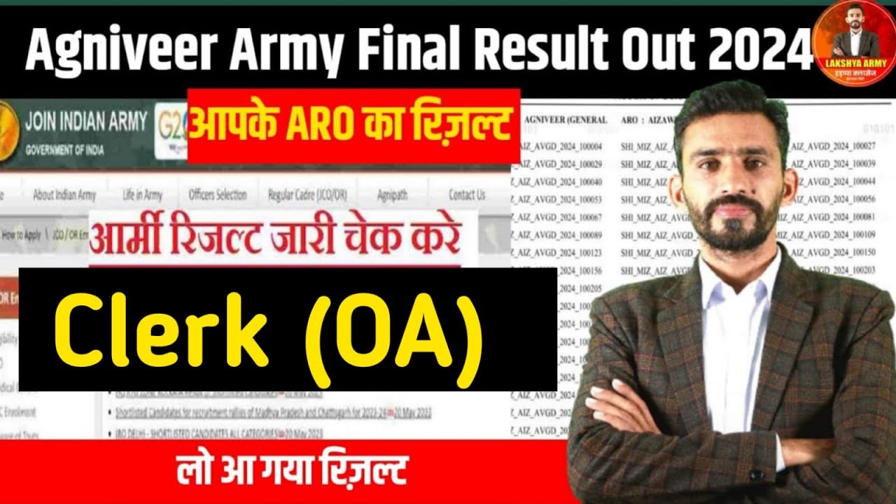 Indian Army clerk (OA) का final Result आ गया है, सभी जल्दी जुड़े कितनी Cut off रही