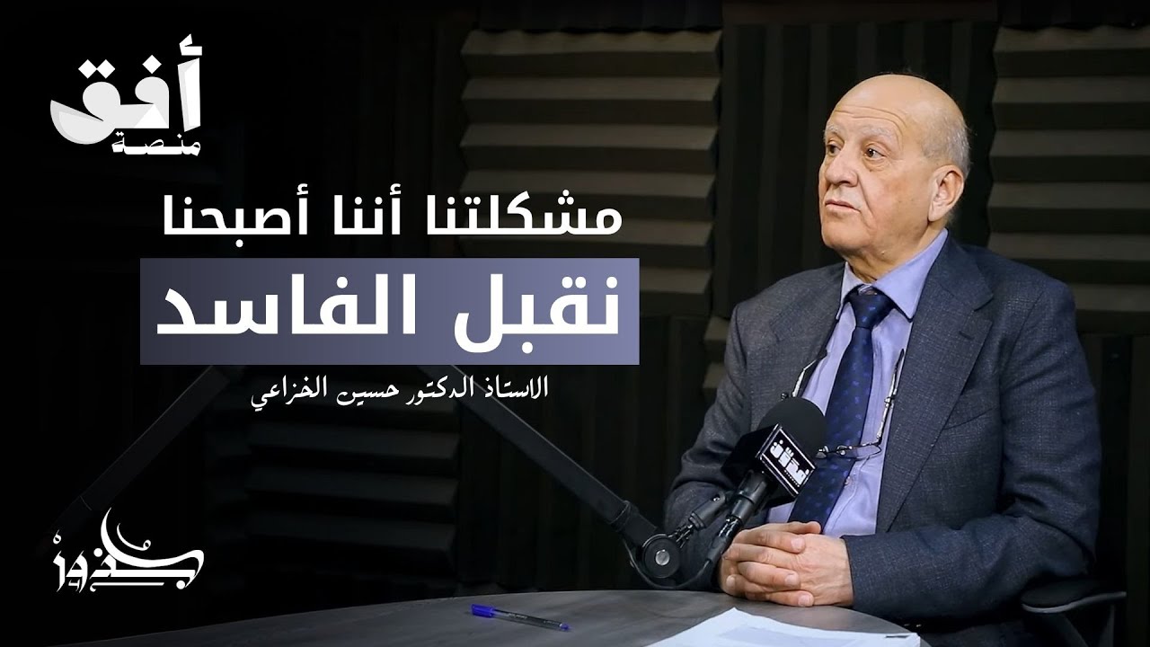 الروابط الاجتماعية في الأردن… واقع جديد يفرضه الإقتصاد | بودكاست جذور 🎙️