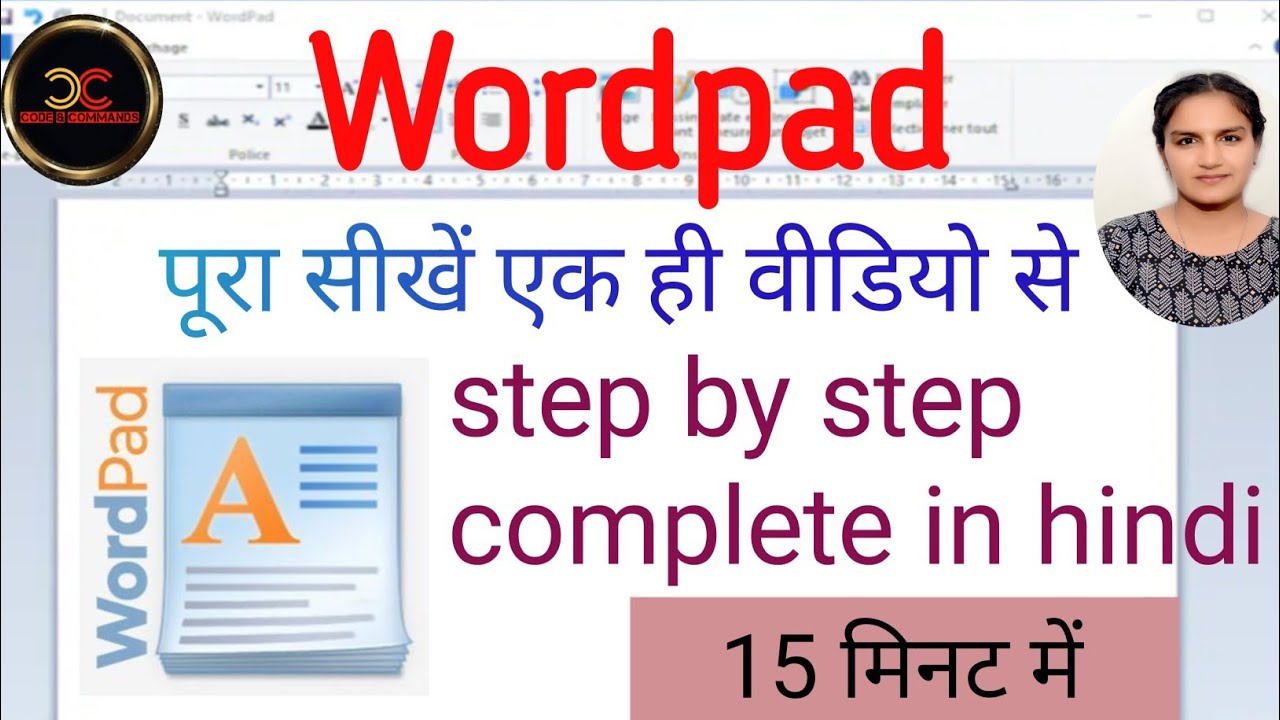 wordpad complete tutorial in Hindi | 15  मिनिट में wordpad सीखें| #wordpad #code&commands06