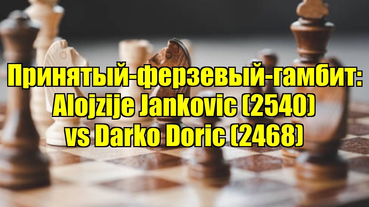 Принятый-ферзевый-гамбит: Alojzije Jankovic (2540) vs Darko Doric (2468)