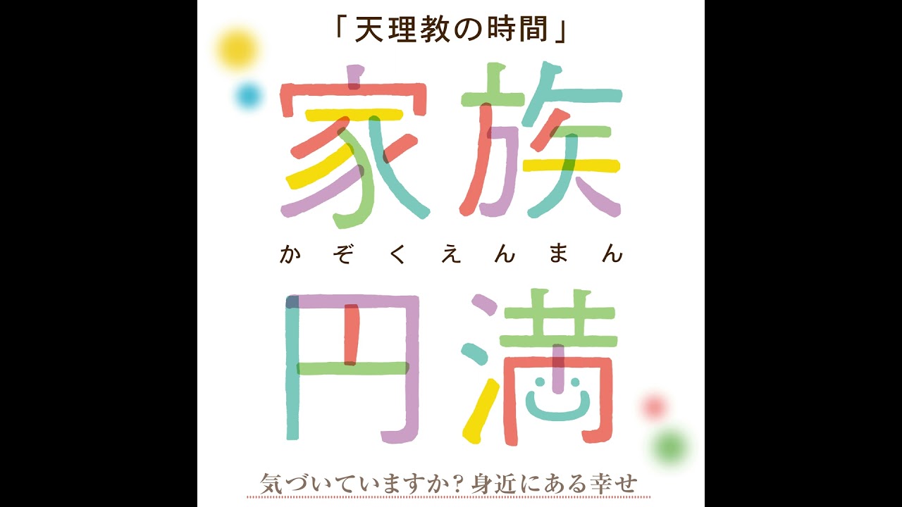 気が付かないまま、守られている