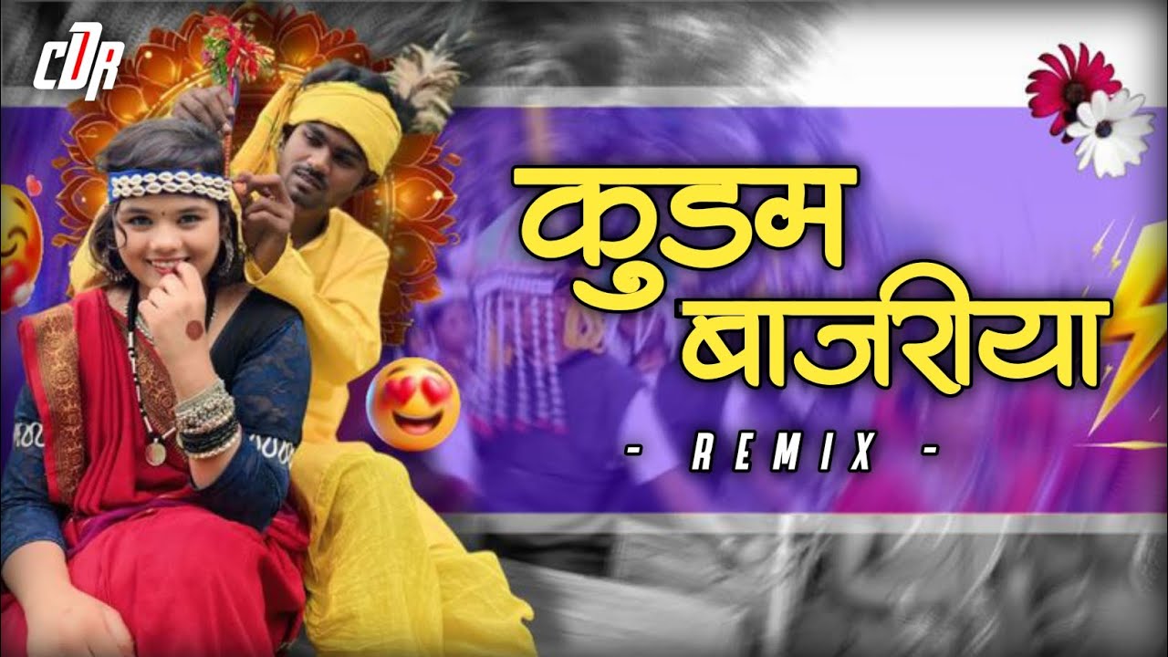कुंडम बजरिया मा घूमे अकेली - Kundam Bajariya || New Cg Song DJ SY OFFICIAL NIWAS X OX HARSH 