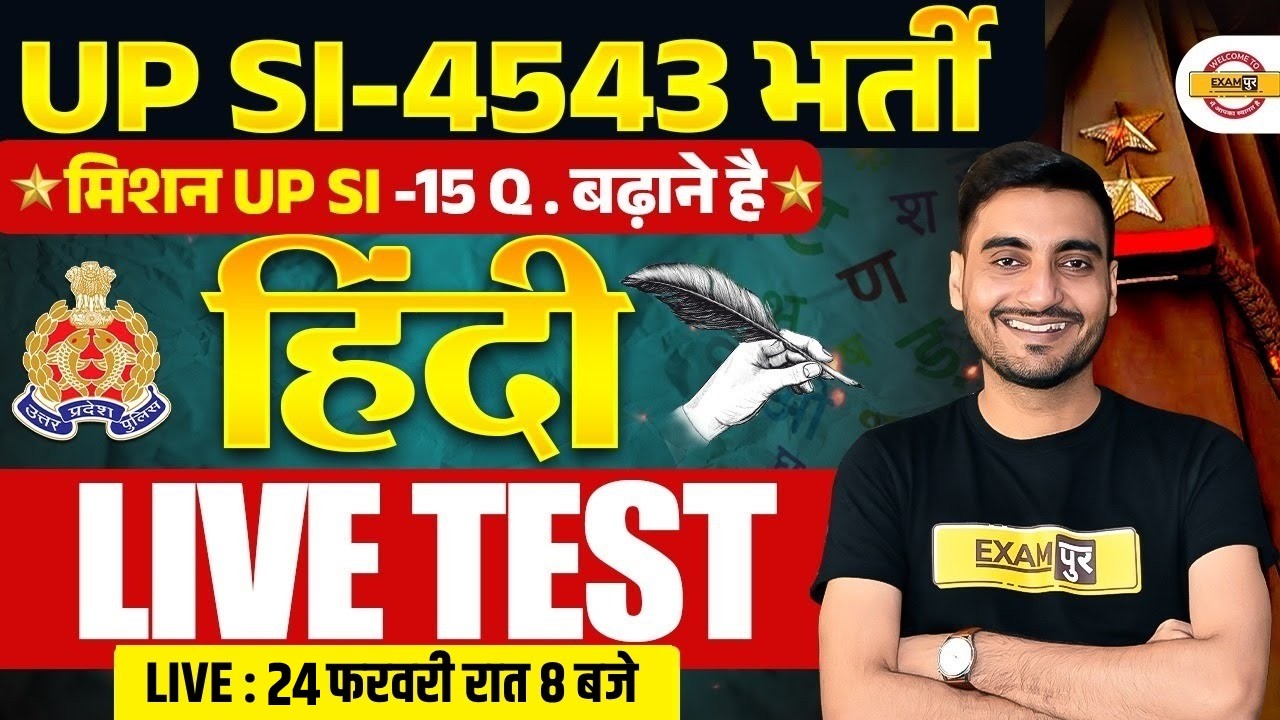 UP SI HINDI CLASSES | UPSI HINDI PRACTICE SET | UP POLICE SI HINDI CLASSES | UPP SI HINDI VIVEK SIR