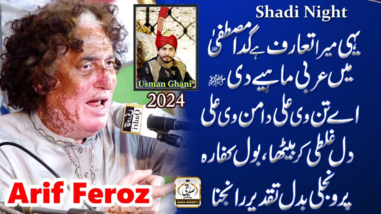 Wedding Qawali Night 2024 - Gujranwala - Qawal Arif Feroz Khan & Party
