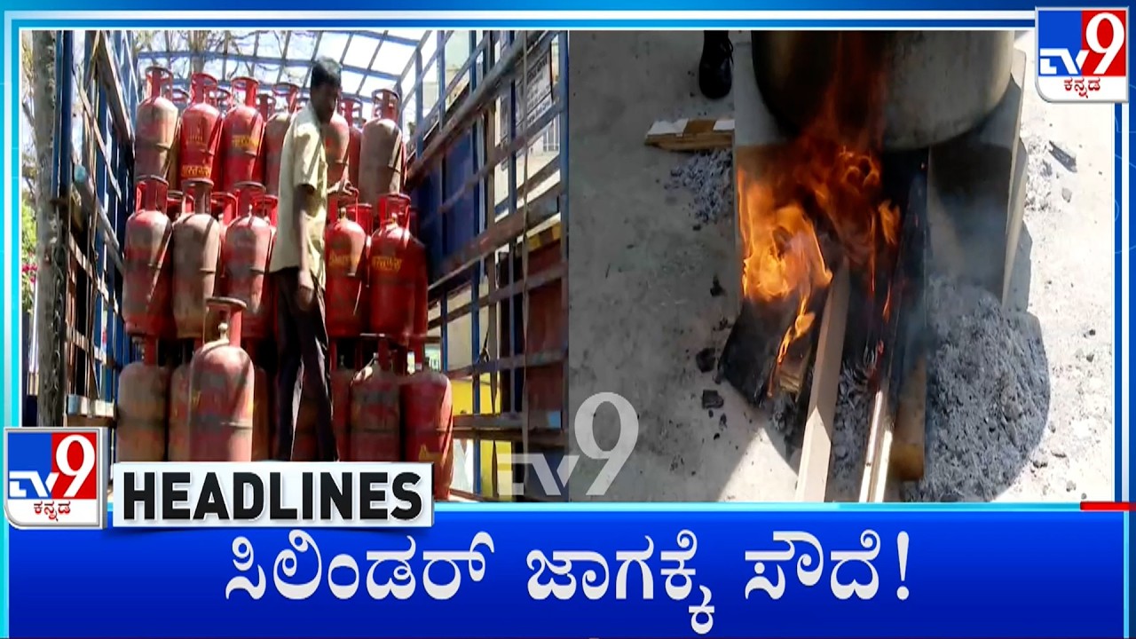 TV9 Kannada Headlines At 4PM (10-03-2026)
