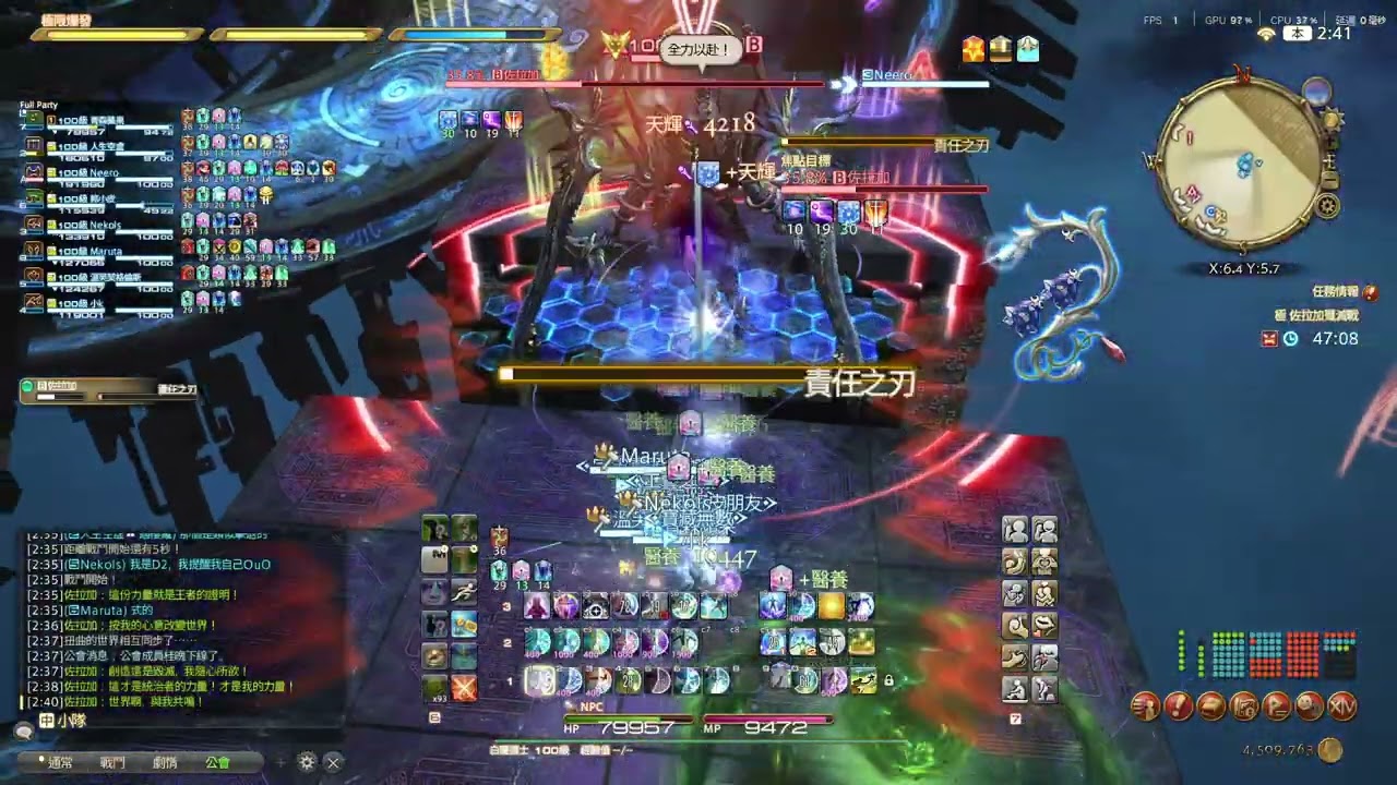 【FF14】極佐拉加殲滅戰 白魔視角(H1)