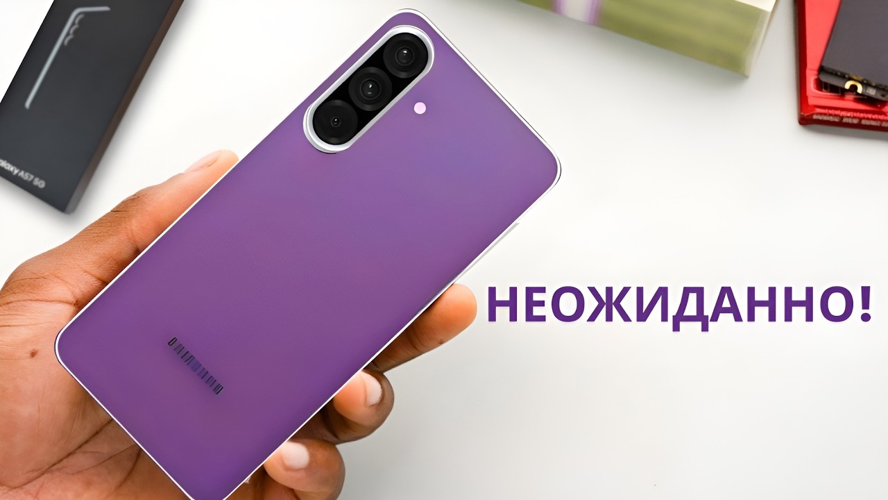 Samsung A57 и A37 5G утекли — обновление, которого никто не ждал!