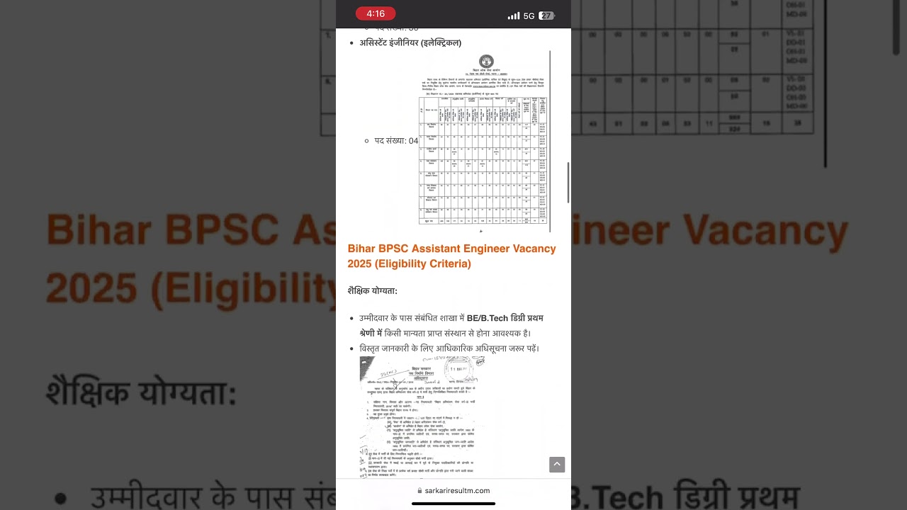 Bihar BPSC Assistant Engineer Vacancy 2025 Online Apply for 1024 Post Full Details Here