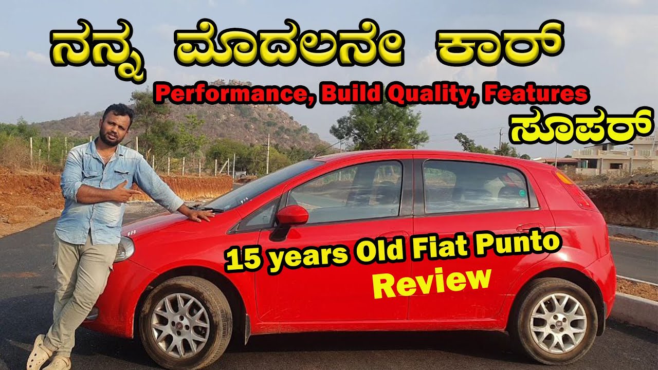 Finally ನನ್ನ ಮೊದಲ ಕಾರ್ ತಗೊಂಡೆ Performance, Build quality ಮಾತ್ರ ಸಕ್ಕತ್ ಇಷ್ಟ ಆಯಿತು #fiat #fiatpunto