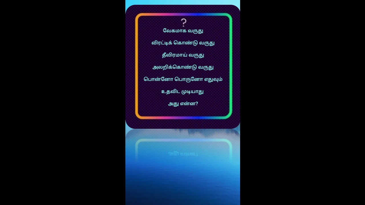 Tamil bible quiz - CW-01
