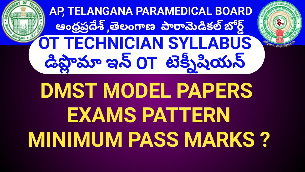 OT TECHNICIAN||DMST SYLLABUS||OT TECHNICIAN EXAM PATTER||OT TECHNICIAN సిలబస్ & మోడల్ పేపర్స్