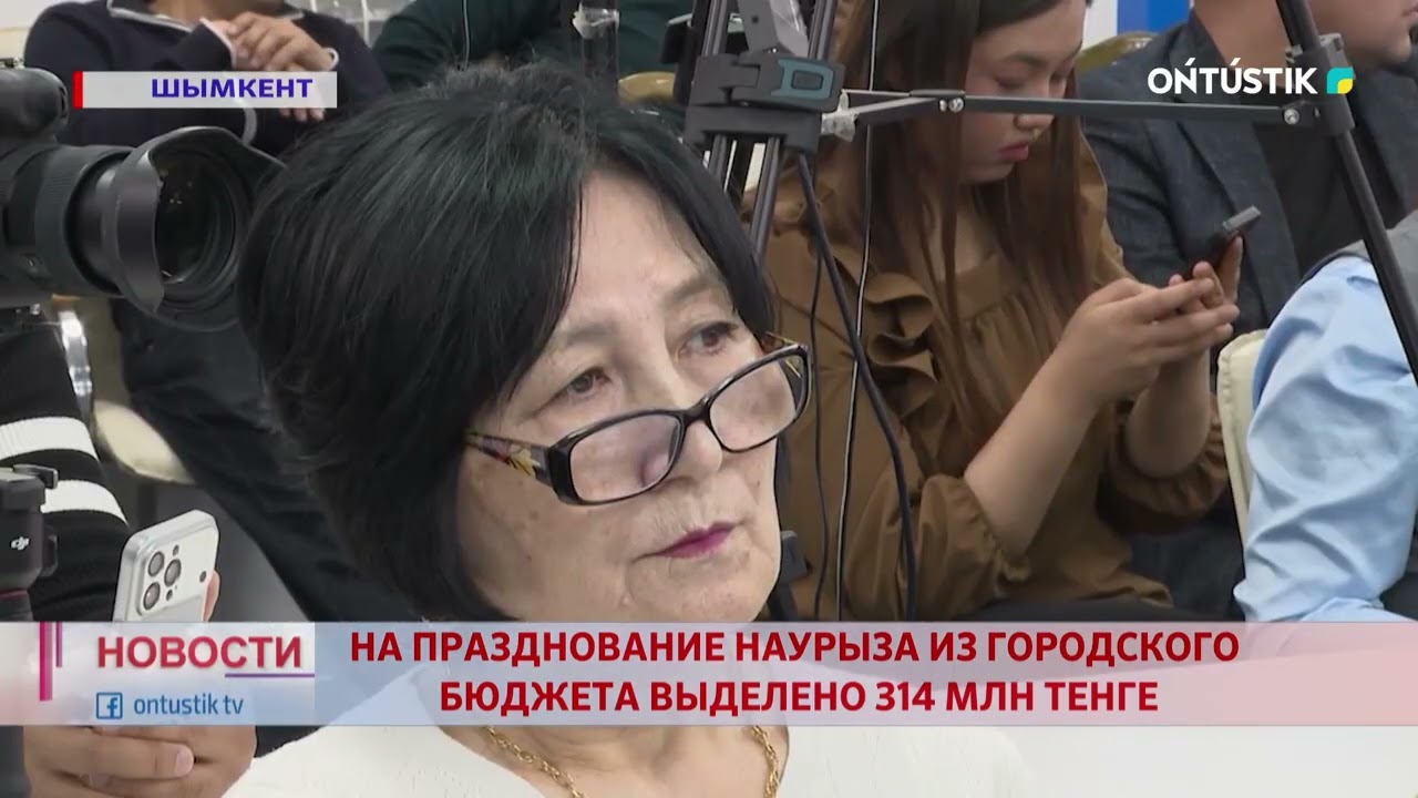 НА ПРАЗДНОВАНИЕ НАУРЫЗА ИЗ ГОРОДСКОГО БЮДЖЕТА ВЫДЕЛЕНО 314 МЛН ТЕНГЕ