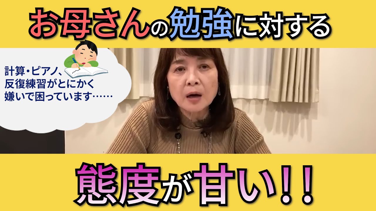 【佐藤ママが語る！】「反復練習がとにかく嫌いで困っています」