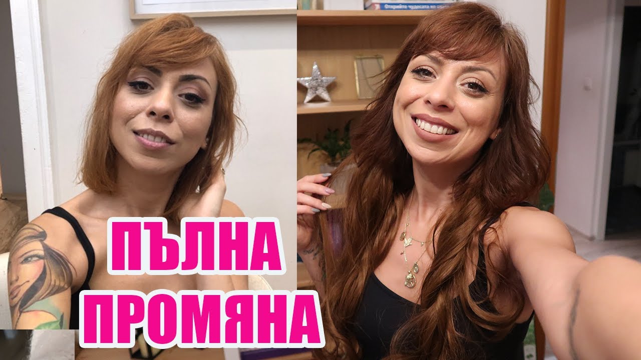 ПЪЛНА ПРОМЯНА - НОВА ПРИЧЕСКА + ОЩЕ ИНТЕРЕСНИ МОМЕНТИ ОТ СЕДМИЦАТА
