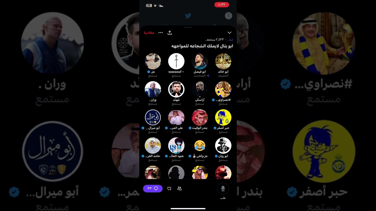 هوشة هوامير النصر مع ابو خالد الاتحادي 😨🔥