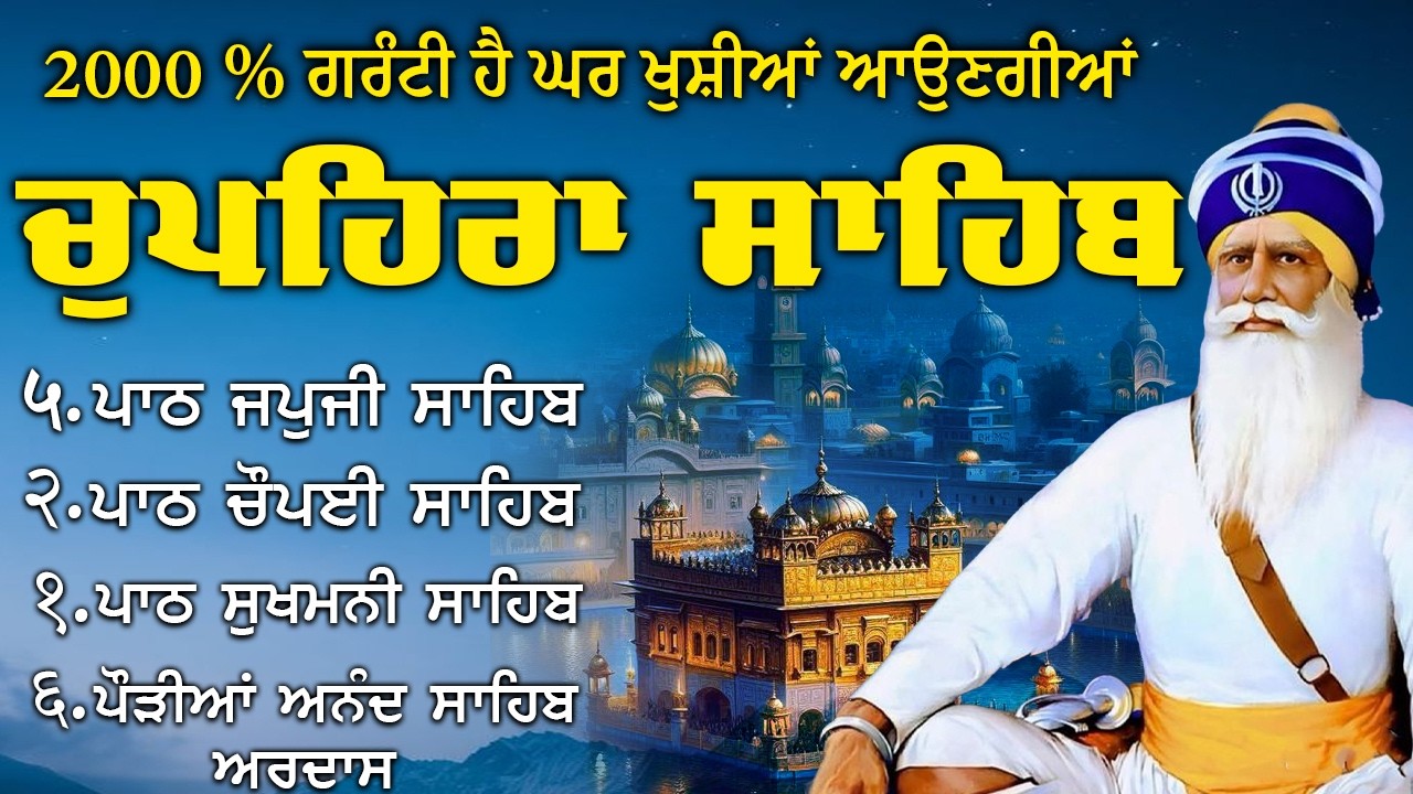 15 February 2026 G. Shaheed Ganj Sahib |Chopehra Sahib | Baba Deep Singh Ji I Sahidan Sahib #wmk