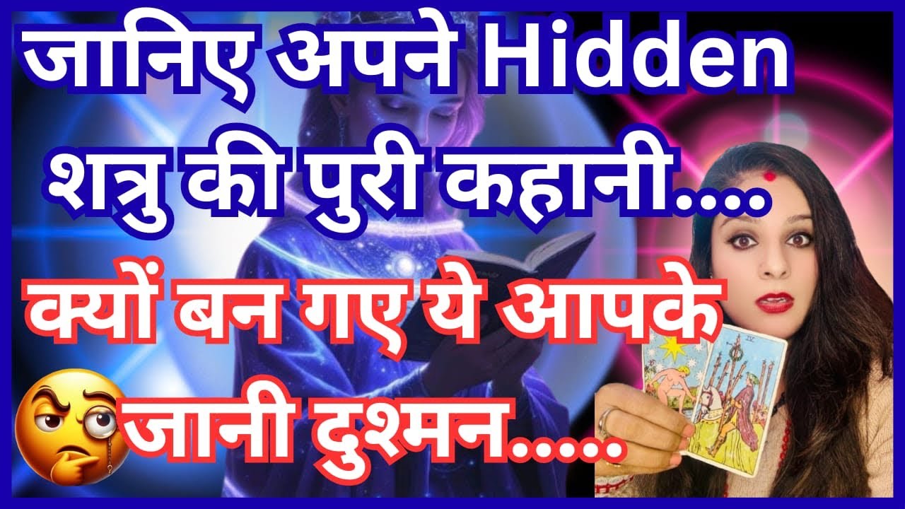 🧿 आपका HIDDEN HATER 👺 आप पर पूरी नज़र 👀 रखता है।😳😵‍💫🫣🚩सीताराम 🚩💯💯💯💯💯💯🍀🔮🪄🧜🏻‍♂️