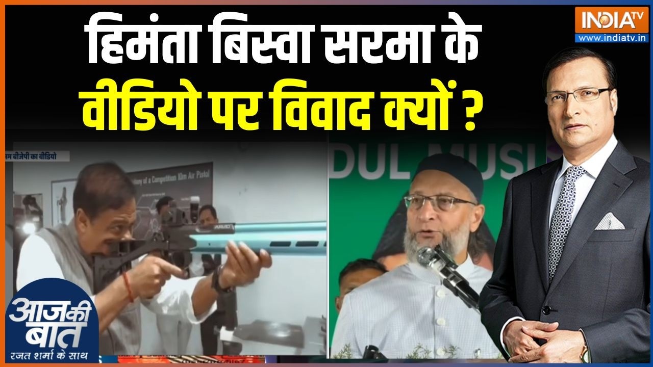 CM Himanta Biswa Sarma Vs Asaduddin Owaisi: हिमंता के खिलाफ पुलिस में किसने की शिकायत? | Viral Video