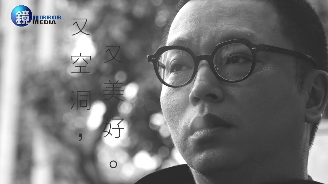 鏡週刊 一鏡到底》婚姻這部戲 又空洞又美好 紀錄片導演沈可尚