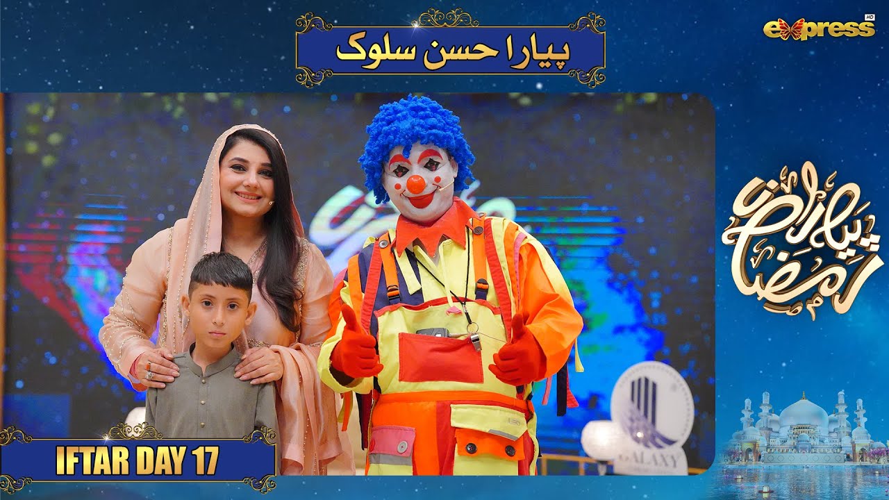 Piyara Husn e Salook | Javeria Saud | Piyara Ramzan Day 17 | Express TV