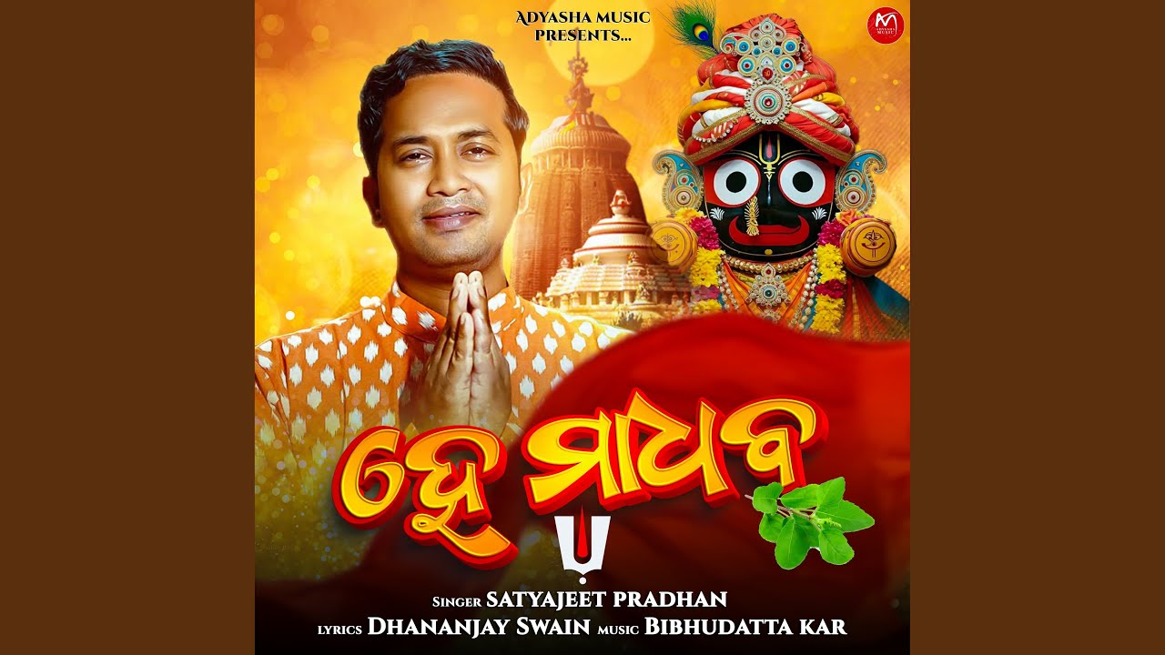 He Madhaba