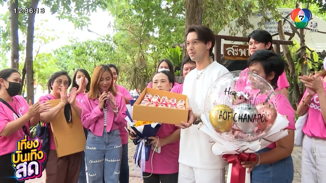 อ๊อฟ ชนะพล ทำบุญในวันคล้ายวันเกิด