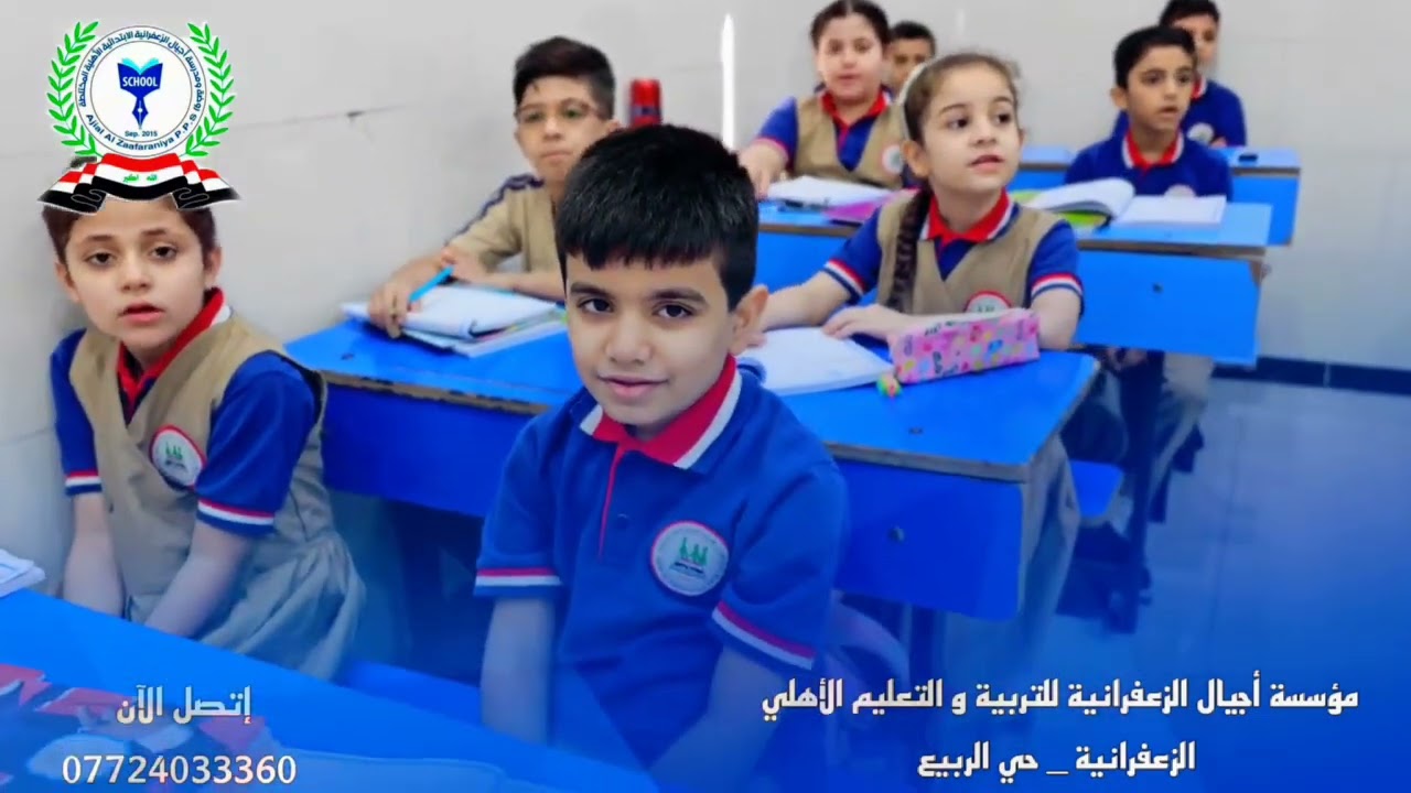 الثالث الابتدائي