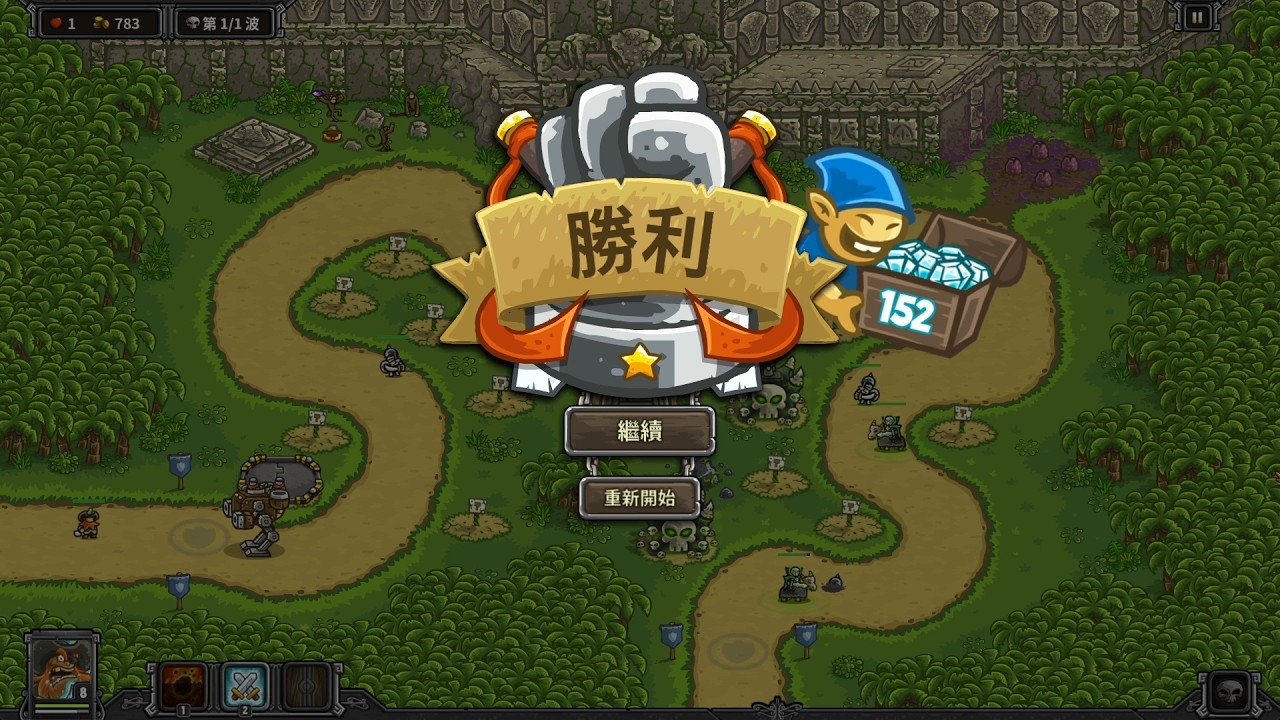 Kingdom Rush Frontiers 王國保衛戰：邊境戰場【A fun瑞凡】 | 第十一關 剎骷羅神廟 (鋼鐵模式)