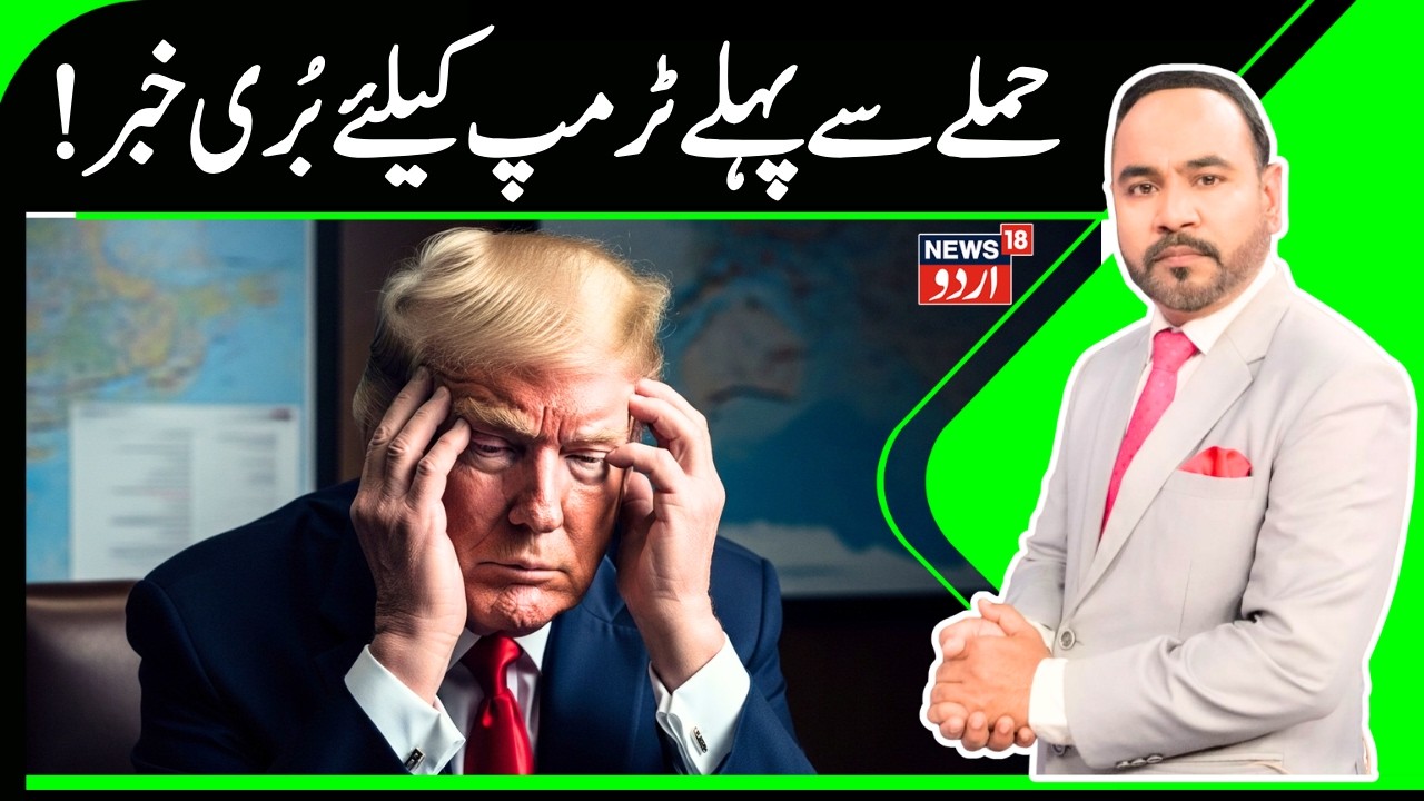 US vs Iran War Powers Vote | Congress Challenges Trump’s Strike Authority | Breaking News | N18G
