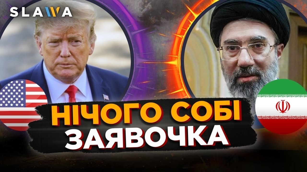 Хаменеї звернувся до Трампа! Послухайте ЩО ВИДАВ новий лідер Ірану
