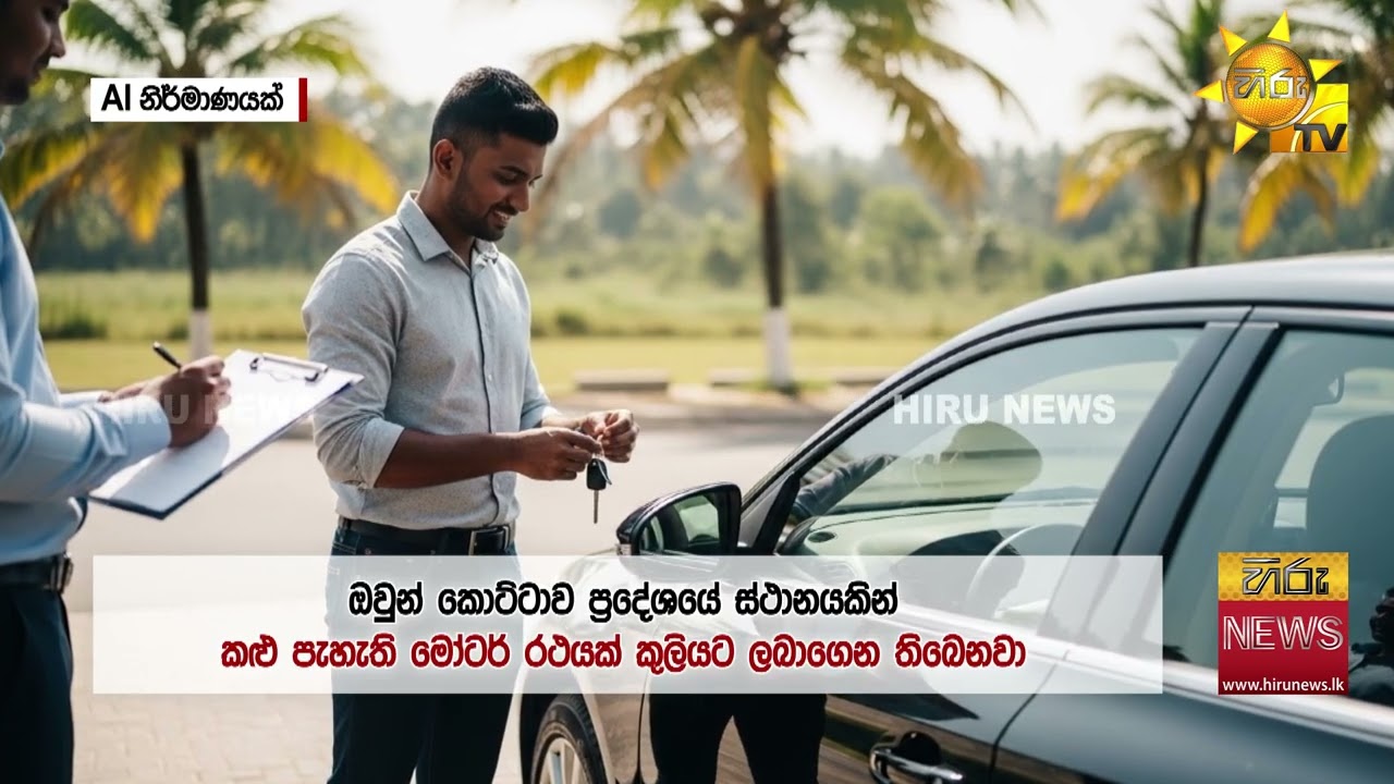 නීතිඥයා ඝාතනයට ඇල්ලූ අයියයි, මල්ලියි සතියකට කළින් වැඩේ දැන ඉඳලා - Hiru News