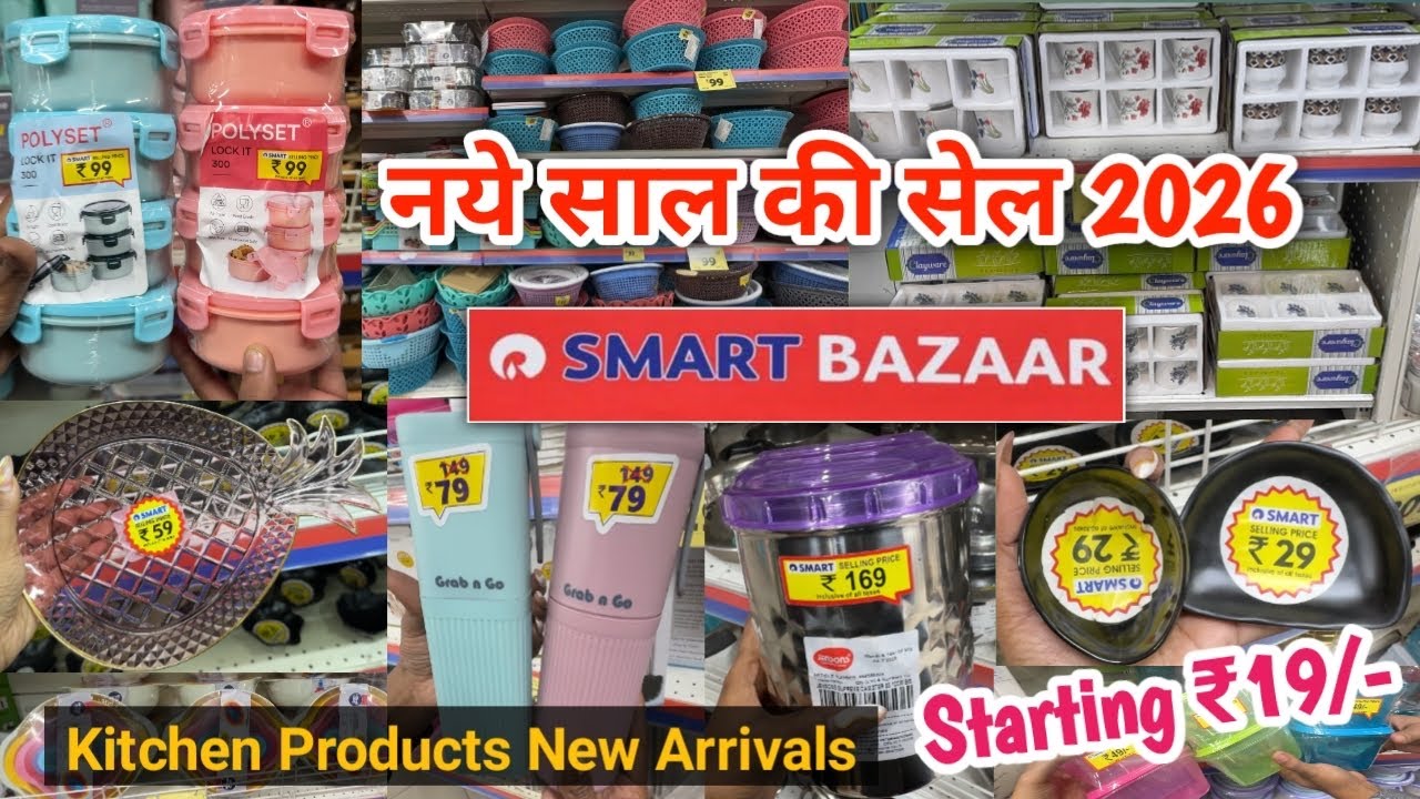 Reliance Smart Bazaar Offers Today 2025| Reliance Smart Bazaar Kitchen Product| Shopping Mall