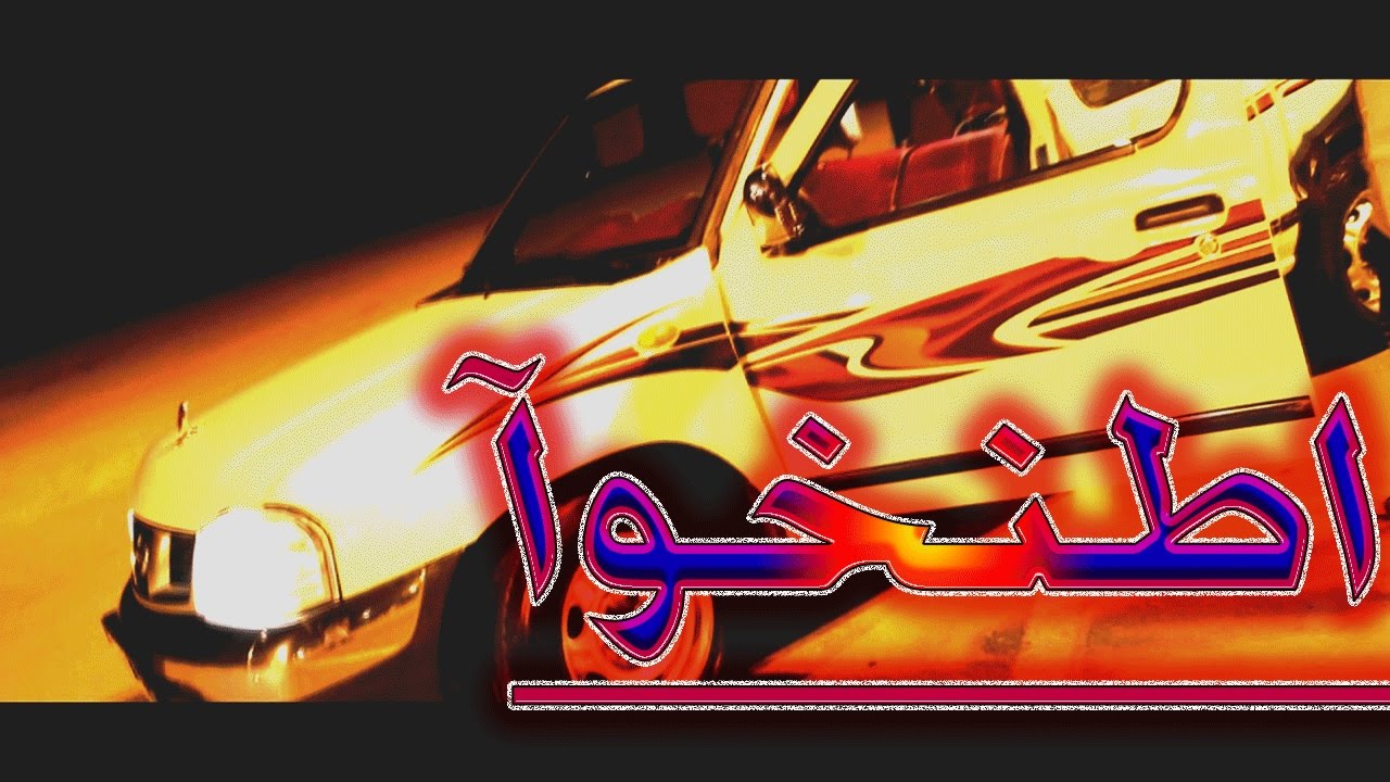 #Vlog 6 فلوق  لعيونكم ي الطناخة