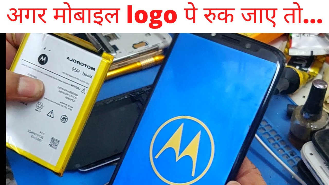 moto e5 plus stuck on logo !! battery replacement !!
