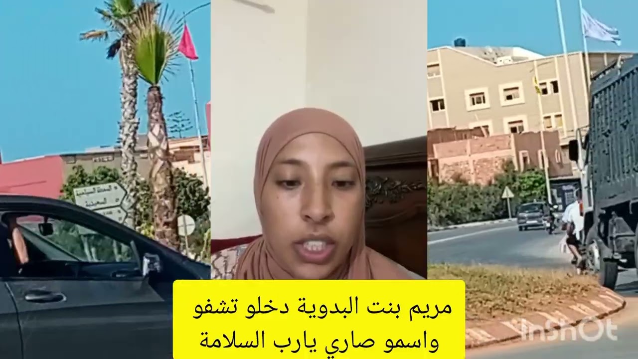 #مريم بنت البدوية دخلو تشوفو اش صاري يارب السلامة