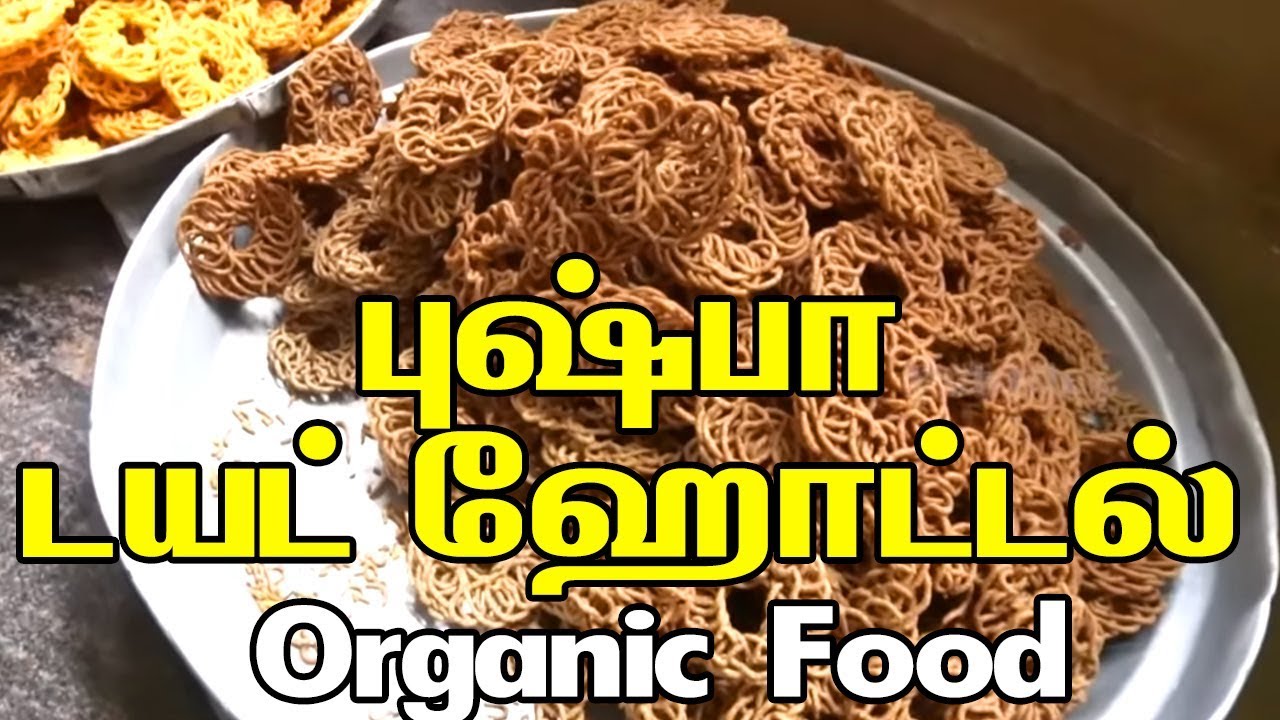 Food Review in Pushpa Diet Hotel | Organic Food in Namakkal