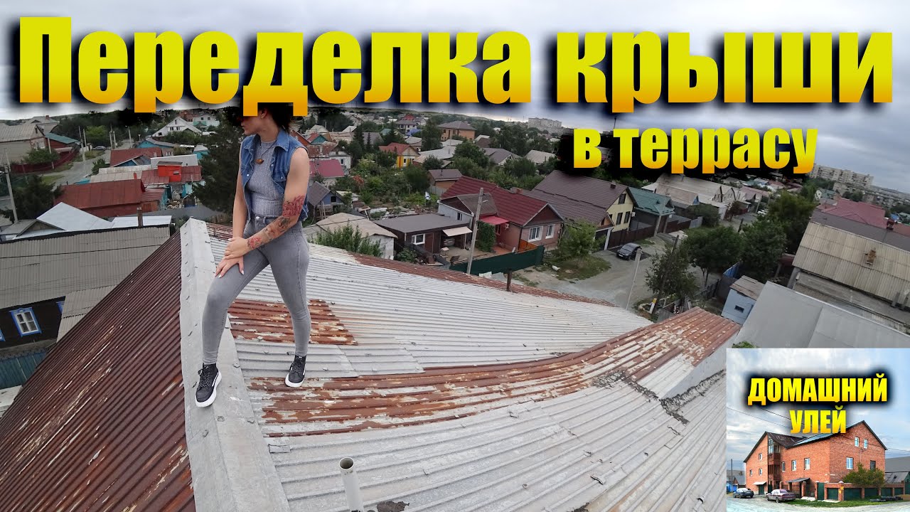 Ремонт Под Угрозой: СГНИЛИ НОВЫЕ ДОСКИ для Крыши!