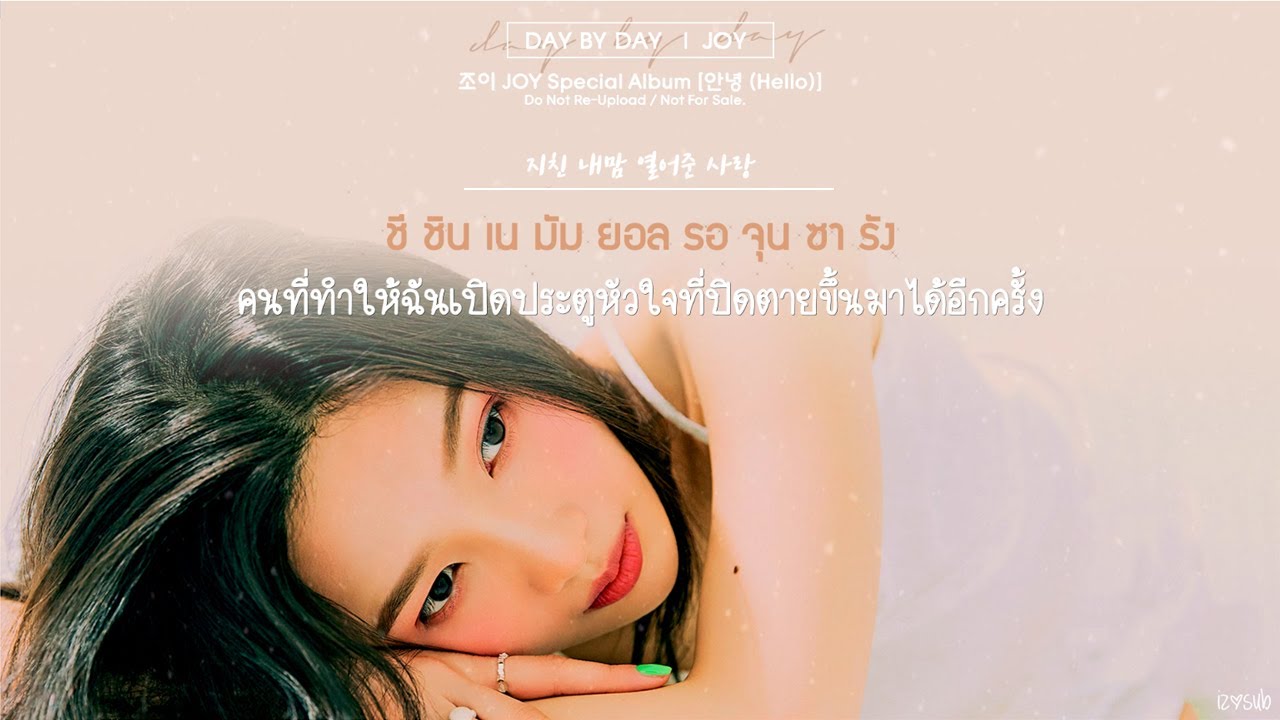 [THAISUB] JOY (조이) &ndash; Day By Day Lyrics #IZซับไทย​​​​​​