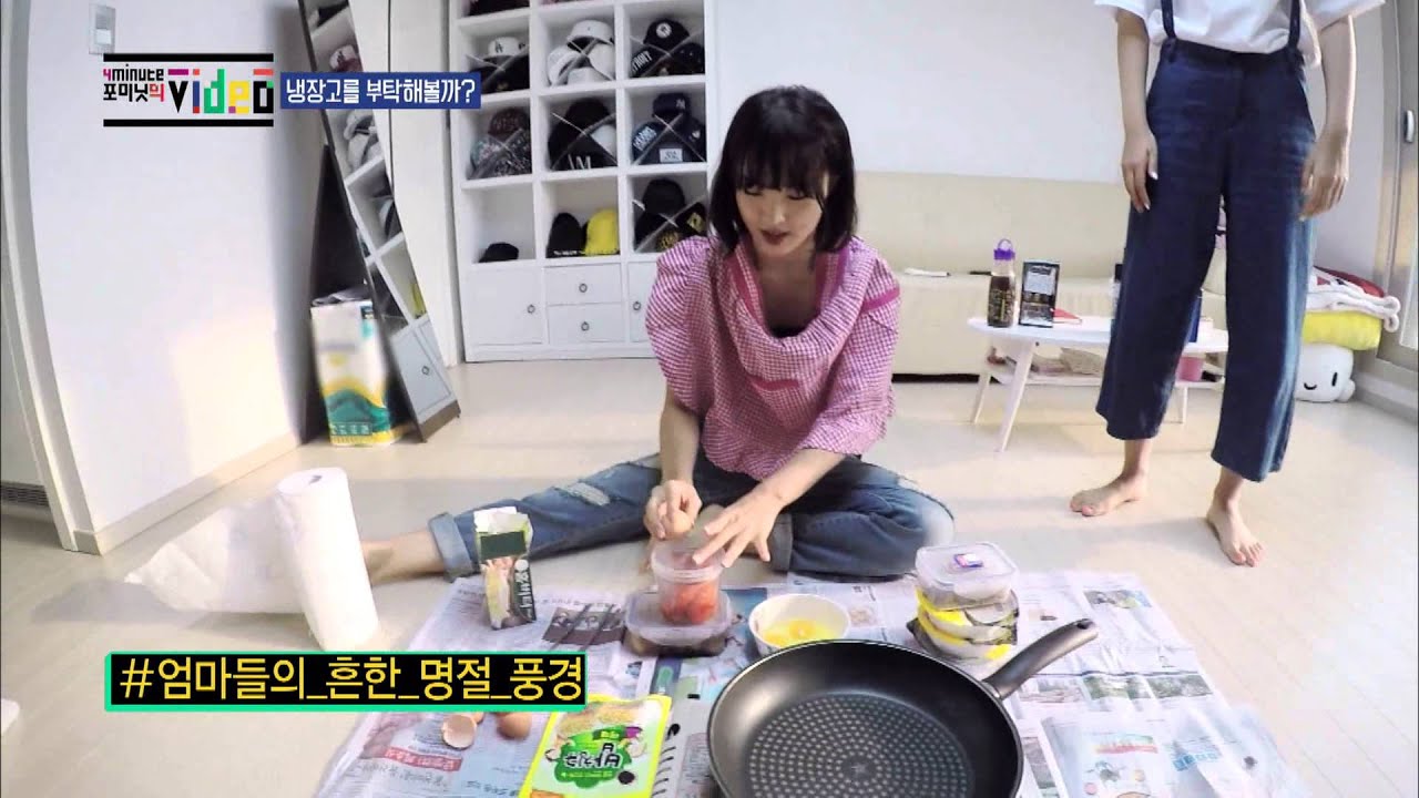 [포미닛의 비디오 4 Minute's VIDEO] 3회 