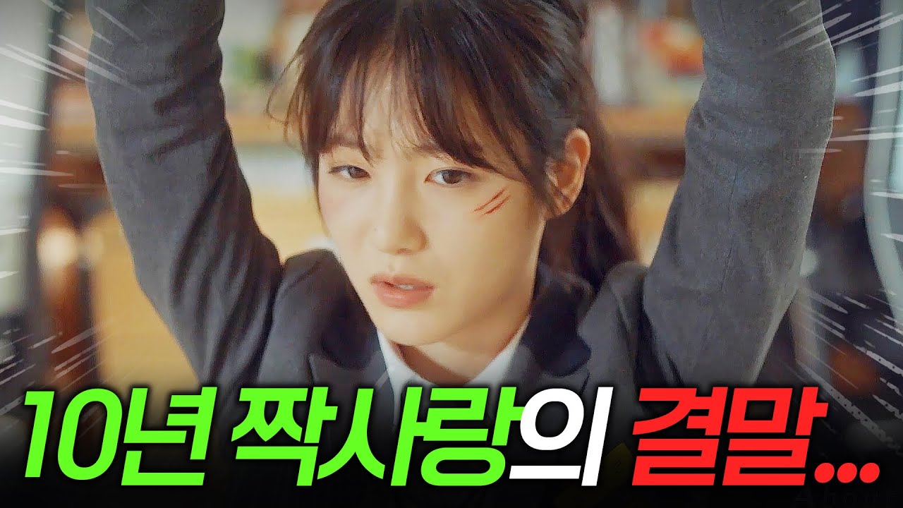고등학교때 만난 ✨존잘남✨을 10년 짝사랑한 여자의 결말 | '경우의 수' 신예은 시점 리뷰