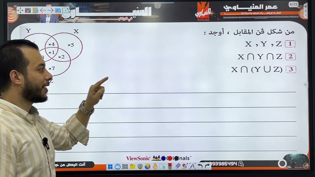 مراجعة شهر اكتوبر | رياضيات 