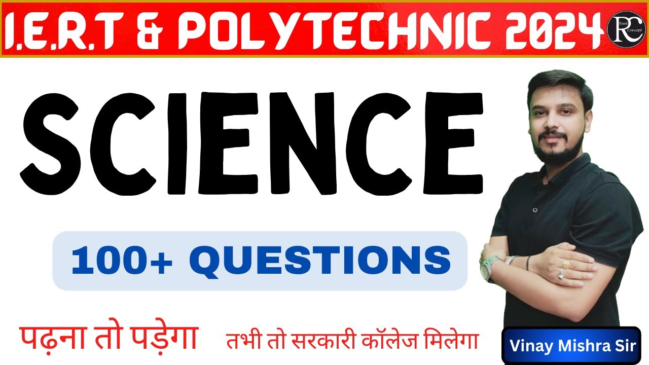 Polytechnic Entrance Exam 2024 | Iert Entrance Exam 2024 | Top 100 Questions For Polytechnic | IERT