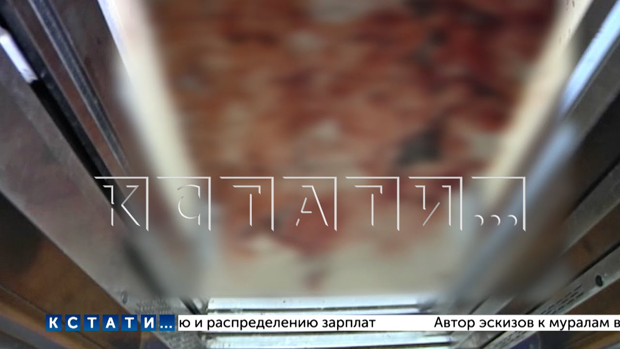 13-й этаж многоквартирного дома затопило кровью