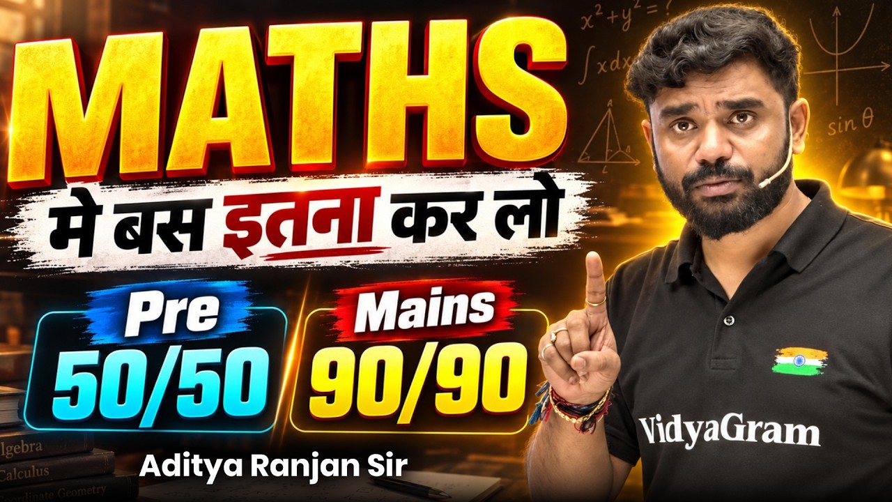MATHS में बस इतना कर लो  🔥 By Aditya Ranjan Sir #maths #ssc #railway