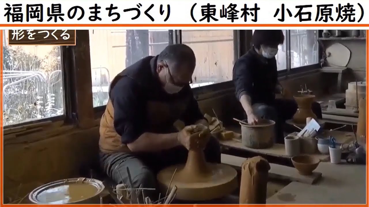 小４社会_焼き物を生かしたまちづくり②