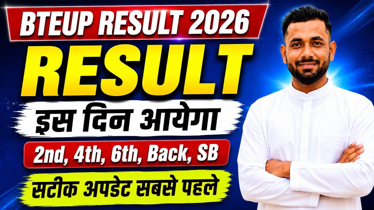 BTEUP EVEN SEMESTER RESULT DATE 2026 🤫 || BTEUP RESULT 2026 KAB AAYEGA 