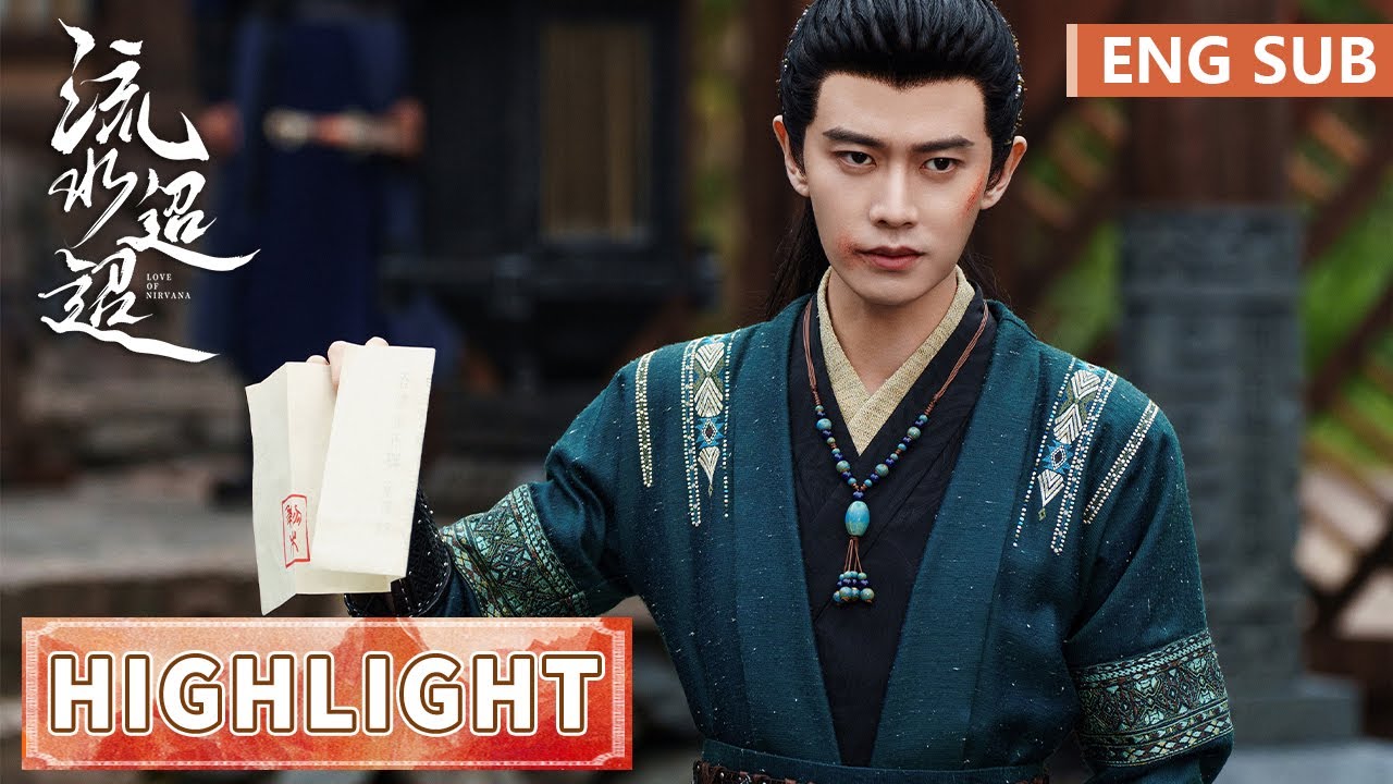 高光合集：卫昭江慈成婚了？裴琰疯了强取豪夺 | EP20-24 【流水迢迢 Love of Nirvana】